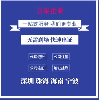 橫琴自貿(mào)區(qū)QFLP外資股權代辦新典范 合泰企業(yè)橫琴合伙企業(yè)案例剖析