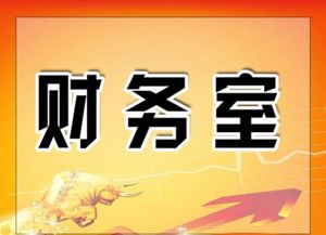 代理記賬前必備準(zhǔn)備清單 財(cái)務(wù)公司做賬的商務(wù)操作指南
